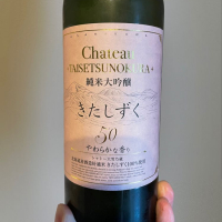 Chateau TAISETSUNOKURAのレビュー by_DENVIVO