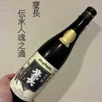 鷹長