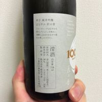 甲子のレビュー by_DENVIVO