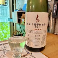 大信州のレビュー by_DENVIVO