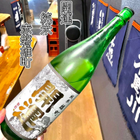 開運