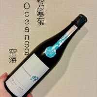 OCEAN99