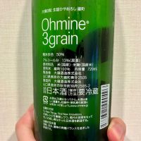 Ohmine (大嶺)のレビュー by_DENVIVO