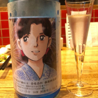 るみ子の酒のレビュー by_DENVIVO