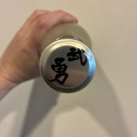 武勇のレビュー by_DENVIVO