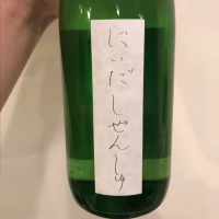 にいだしぜんしゅのレビュー by_DENVIVO