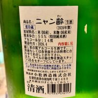 万齢のレビュー by_DENVIVO