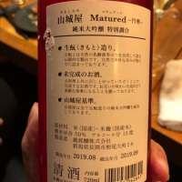 山城屋のレビュー by_DENVIVO