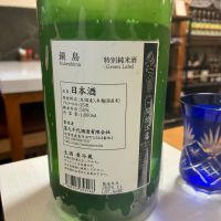 鍋島のレビュー by_DENVIVO