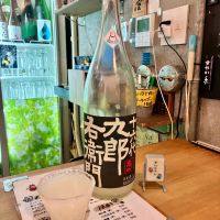 十六代九郎右衛門