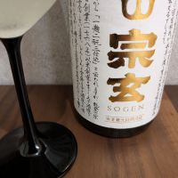 宗玄のレビュー by_ mabo