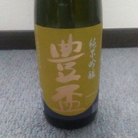 
            豊盃_
            アオイクマ☆さん