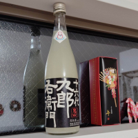 十六代九郎右衛門