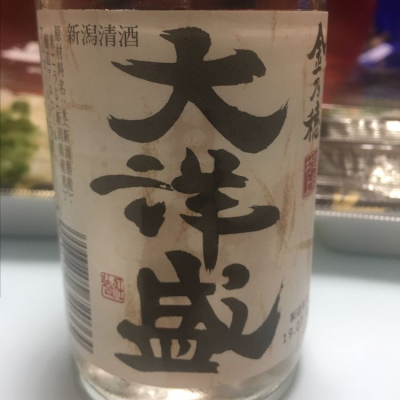 紫雲 大洋盛のレビュー by_酒井 酒子