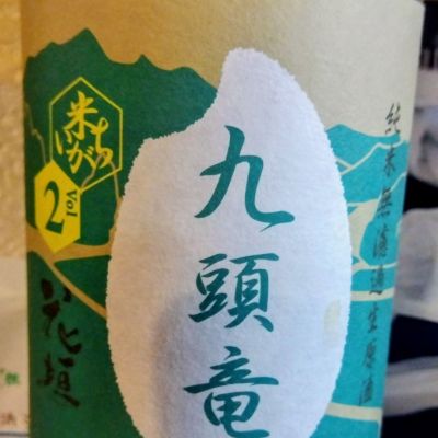 花垣のレビュー by_たるこふすき