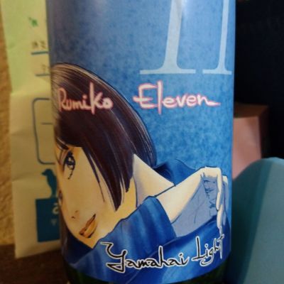 るみ子の酒のレビュー by_たるこふすき