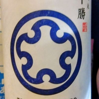 十勝のレビュー by_たるこふすき