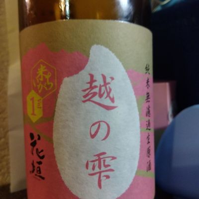 花垣のレビュー by_たるこふすき