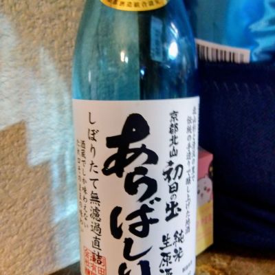 初日の出のレビュー by_たるこふすき