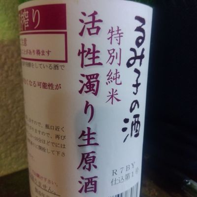 るみ子の酒のレビュー by_たるこふすき