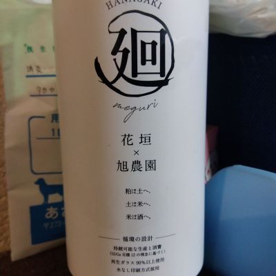 花垣のレビュー by_たるこふすき