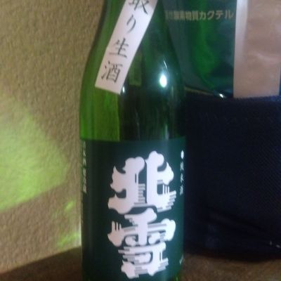 北雪のレビュー by_たるこふすき