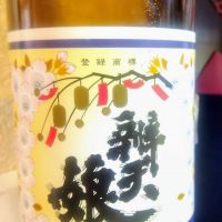 辨天娘
