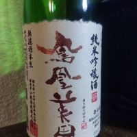 
            鳳凰美田_
            たるこふすきさん