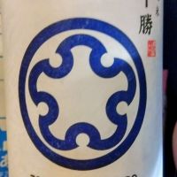 十勝