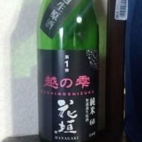 花垣