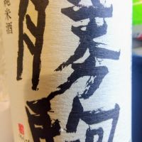 勝駒