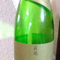 森嶋