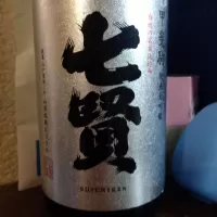 七賢