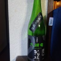 花垣