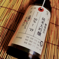 荷札酒