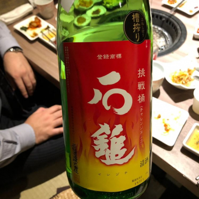 愛媛県の酒