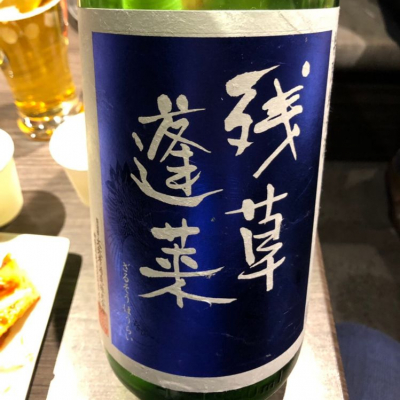 神奈川県の酒