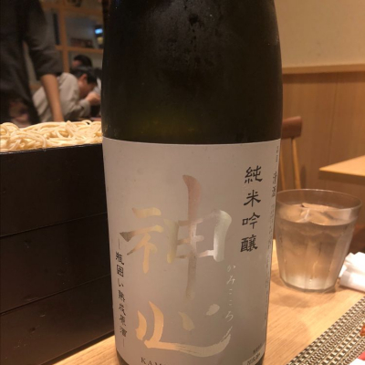 神心のレビュー by_ジャスミン