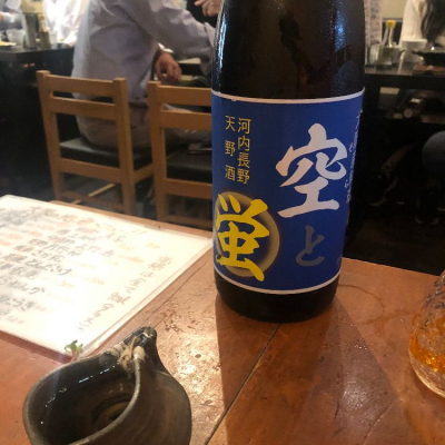 天野酒のレビュー by_ジャスミン