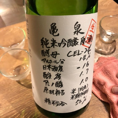 亀泉のレビュー by_ジャスミン
