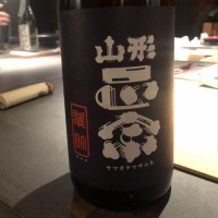 山形正宗