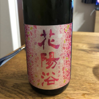 埼玉県の酒