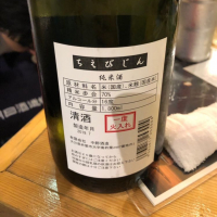 ちえびじんのレビュー by_ジャスミン