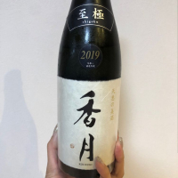 香月