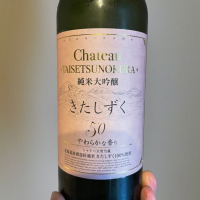 Chateau TAISETSUNOKURAのレビュー by_ジャスミン