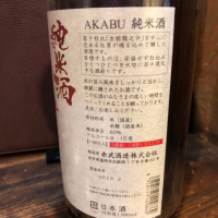 赤武のレビュー by_ジャスミン