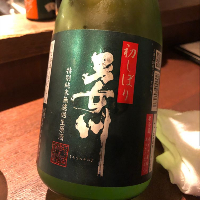 茨城県の酒