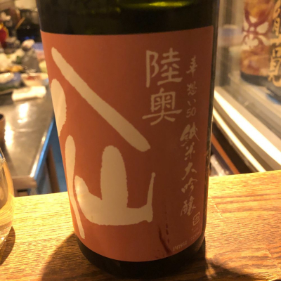 青森県の酒