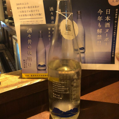 千葉県の酒