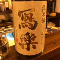 
            写楽（冩樂）_
            かおたん吉さん